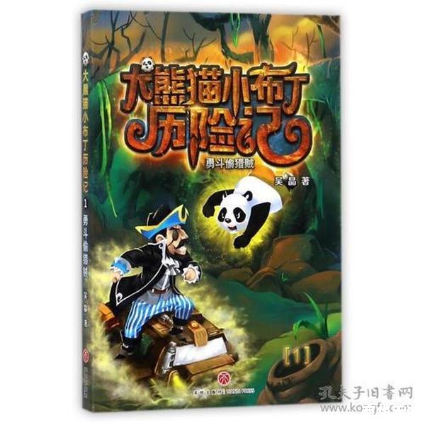 轩辕传奇懒熊的考验 轩辕传奇：懒熊的试炼——一场智慧与勇气的挑战