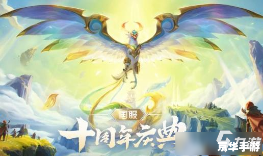 英雄联盟九周年庆典：回顾过去，展望未来