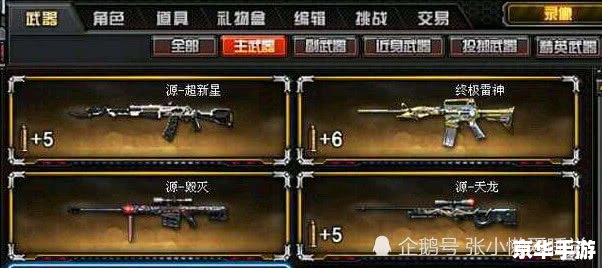 CSOL旋风斧子：游戏中的独特武器与战略价值