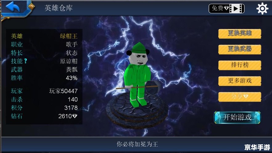 英雄大作战v0.1.2：策略与勇气的较量