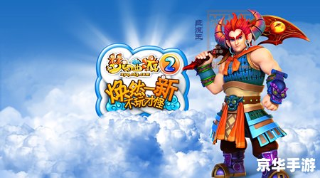 梦幻西游小游戏：探险、战斗与策略的综合体验