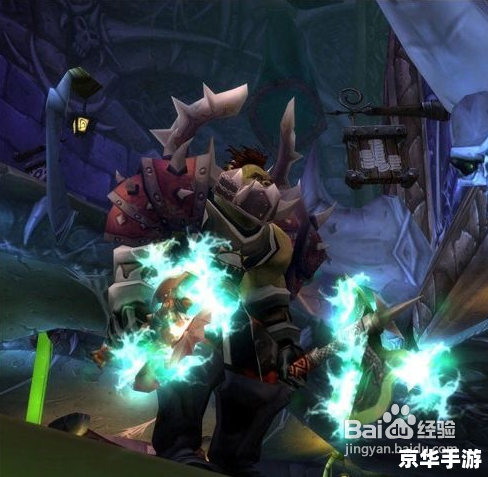 魔兽世界附魔攻略 魔兽世界附魔系统深度解析 - 京华手游网