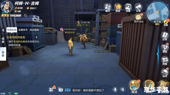 《圣安地列斯密码》游戏深度解析