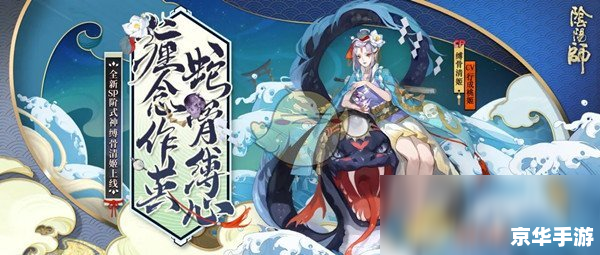 阴阳师富士山 「阴阳师」×「富士山」：游戏与自然的完美融合