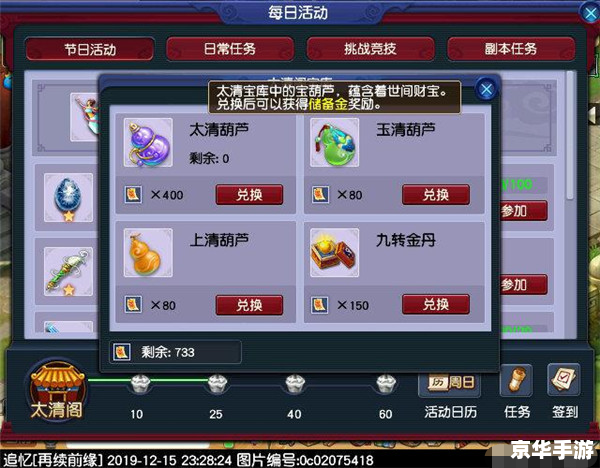 梦幻西游防沉迷解除方法分析