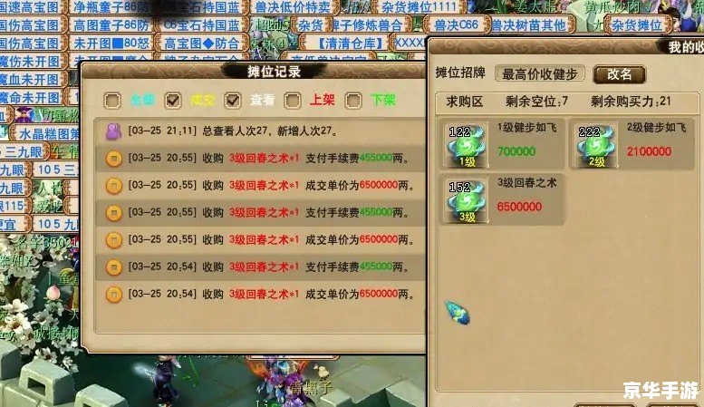 梦幻西游防沉迷解除方法分析
