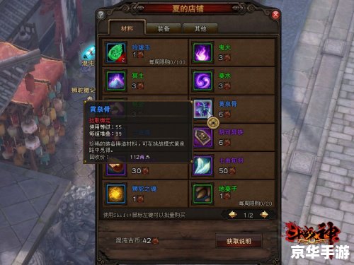 斗战神怎么解除绑定 斗战神解绑攻略
