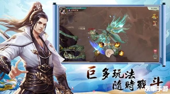 仙剑5前传：探索未知的仙侠世界