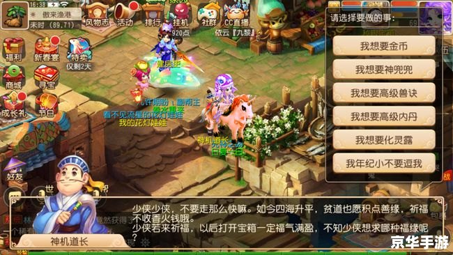 梦幻西游仙玉：探索游戏内的新维度
