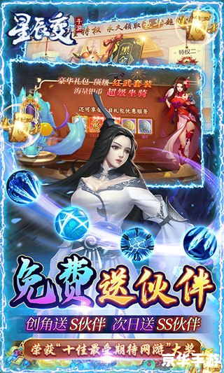 **星辰变蓝央：探索游戏世界的奇幻之旅**