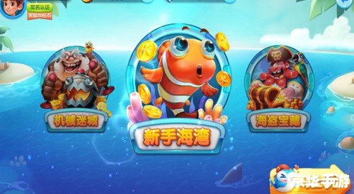 捕鱼达人3：深海探险，乐趣无穷