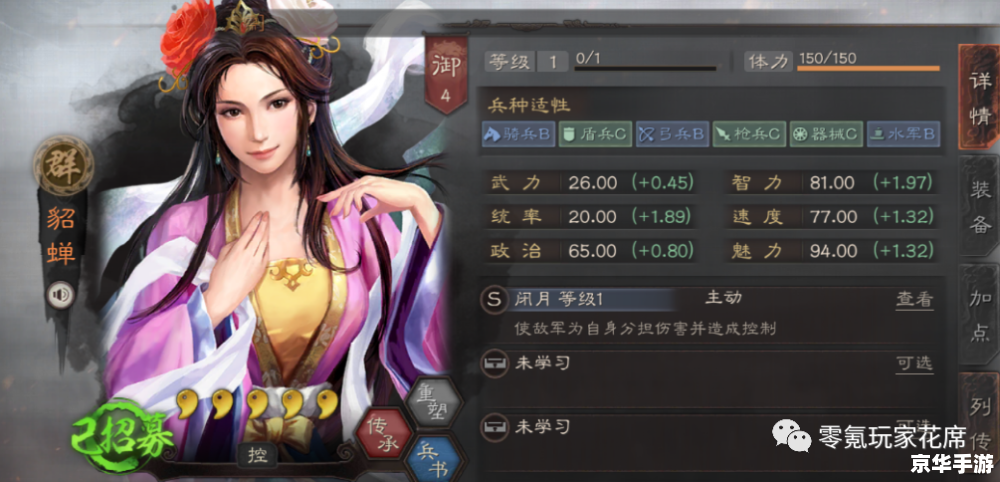 梦三国黄月英出装 **黄月英出装策略：梦三国中的无敌法师**