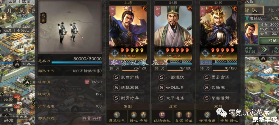 梦三国黄月英出装 **黄月英出装策略：梦三国中的无敌法师**