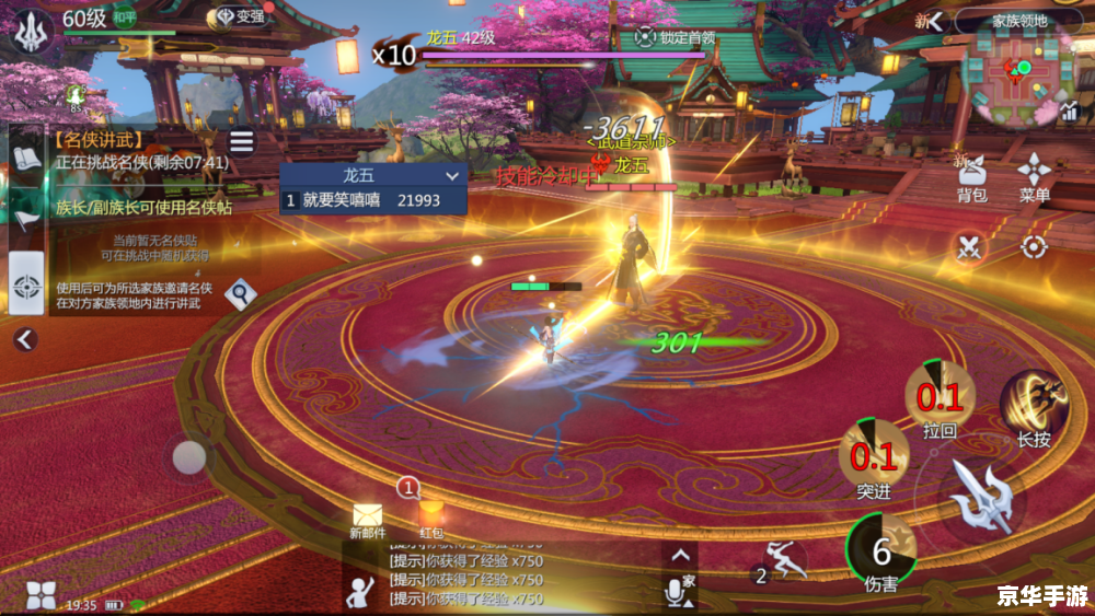 完美世界经典版：重温曾经的辉煌