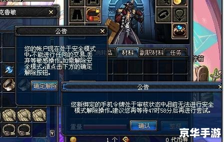 dnf安全模式会自动解除吗 DNF安全模式：自动解除与玩家责任