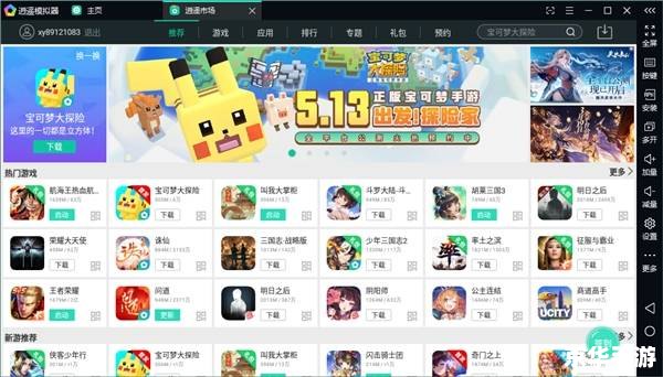 地铁跑酷电脑版：疾驰在都市地下的无尽冒险