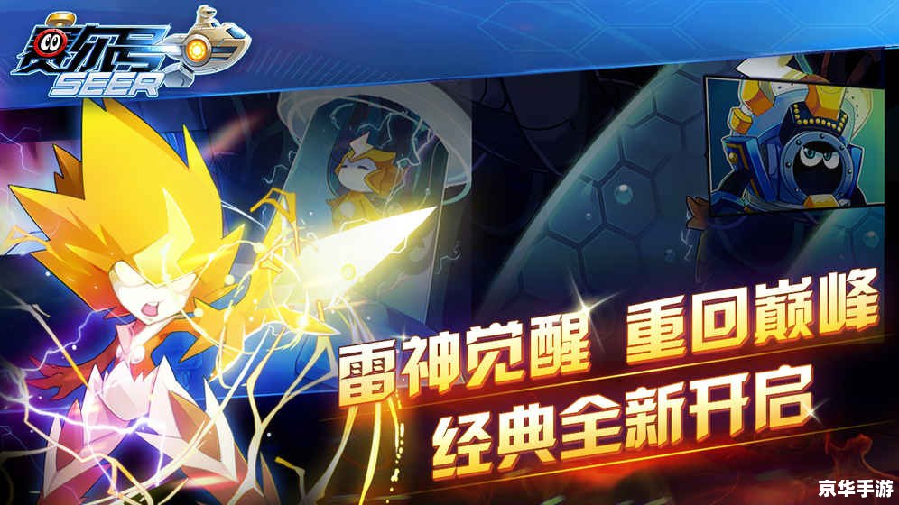 赛尔号2凯撒 《赛尔号2》中的凯撒：角色深度分析与游戏影响