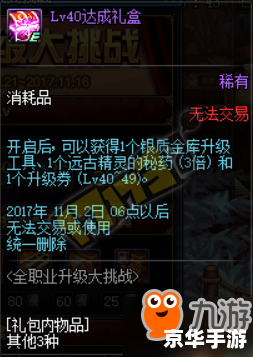 DNF漫游：探索、挑战与职业的完美结合