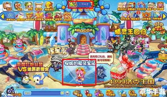 洛克王国创意园在哪 洛克王国创意园：探秘魔法世界的新天地