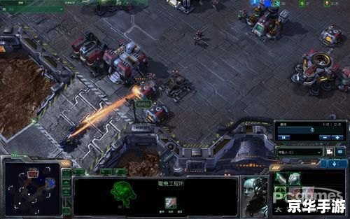 星际争霸2人族大讲堂：探秘人族战术与战略