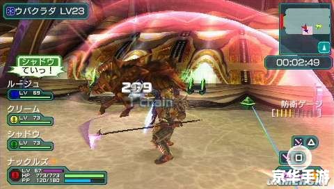 **梦幻之星携带版2：宇宙中的奇幻冒险**