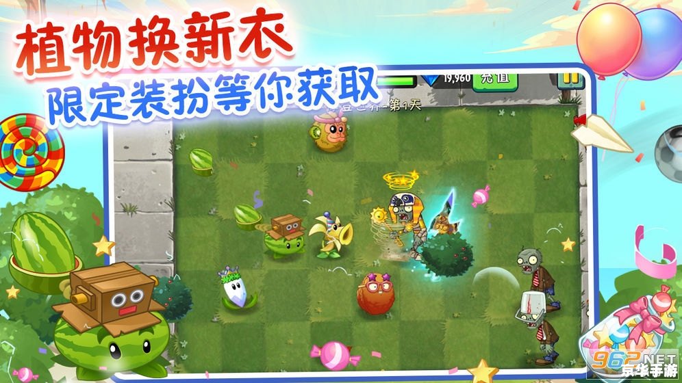 植物大战僵尸2介绍 植物大战僵尸2：策略与乐趣的完美融合