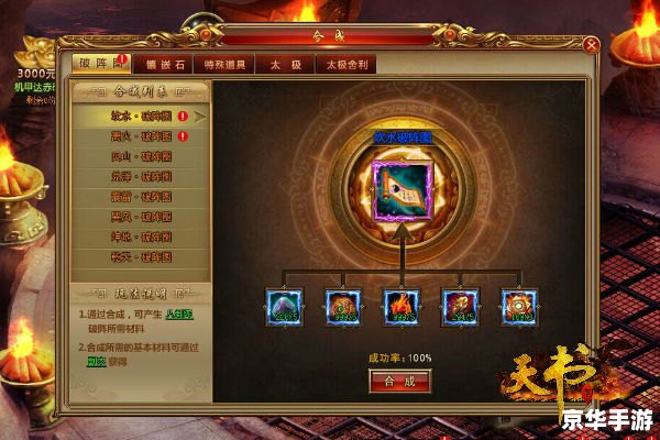 轩辕传奇伏羲八卦：揭秘游戏中的神秘八卦阵