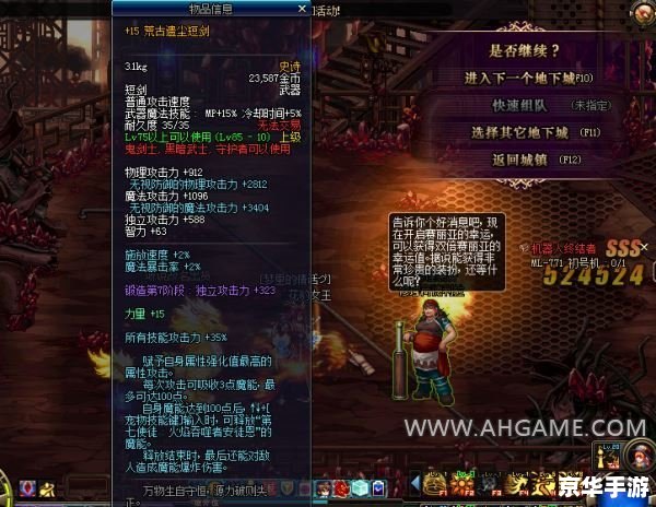 DNF暗殿骑士：暗影中的英勇战士