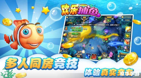 捕鱼大亨单机版：重温经典，独享捕鱼乐趣
