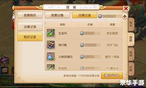 梦幻西游安全模式解除 梦幻西游安全模式深度解析及解除方法
