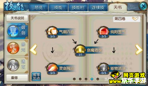 诛仙 青云加点 **诛仙青云加点策略分析**