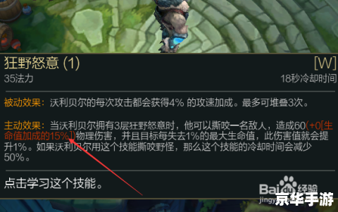 **《英雄联盟》：雷霆咆哮打野出装策略**