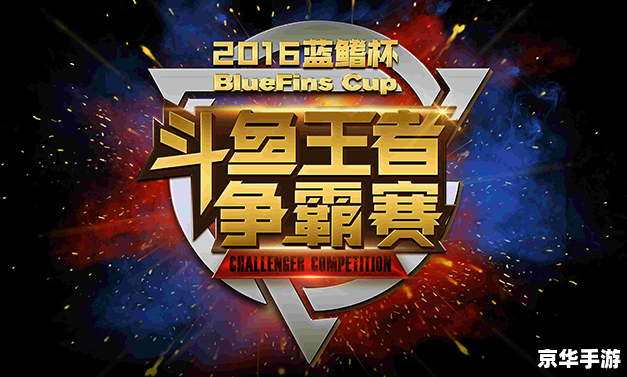 电竞世界第二季：探索游戏背后的精彩世界