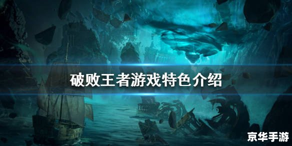 英雄联盟全集：探索游戏背后的世界