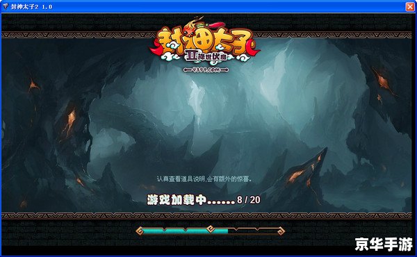 封神太子2赤铁矿在哪怎么得 封神太子2：赤铁矿的秘密与获取之道