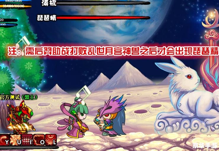 造梦西游3朱雀 造梦西游3：朱雀的秘密与挑战
