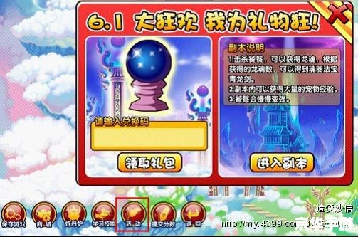 造梦西游3朱雀 造梦西游3：朱雀的秘密与挑战