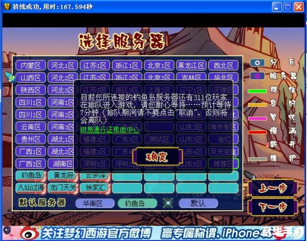 梦幻西游挤线器现象分析