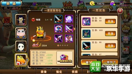 我叫mt怎么穿装备 《我叫MT》：装备穿戴全攻略