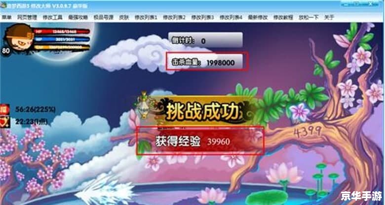造梦西游3修改大全 造梦西游3：探索、挑战与无尽的修改乐趣