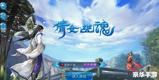 倩女幽魂手游科举乡试答题器：攻略与技巧