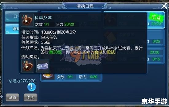 倩女幽魂手游科举乡试答题器：攻略与技巧