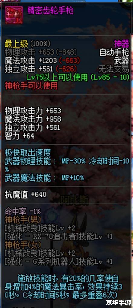 DNF薄雾之刃：探索新世界的神秘武器