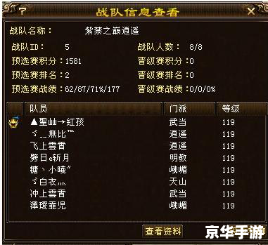 天龙八部科举答题器：游戏内的智慧较量