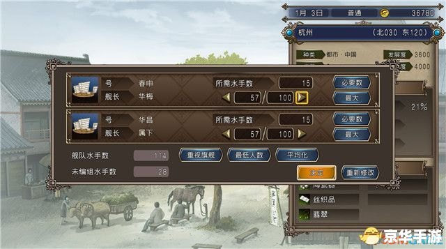 大航海时代4全攻略：探险、贸易与海军建设的完美结合