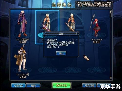 dnf不能启动 DNF无法启动问题分析及解决方案