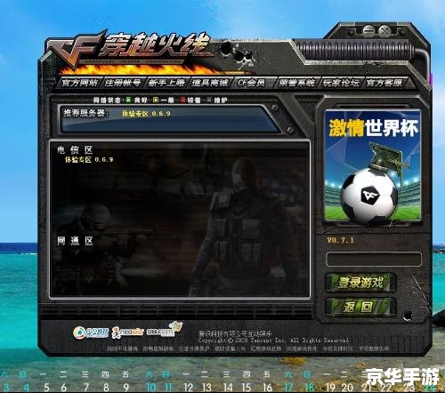 穿越火线上不去 穿越火线进不去？原因分析与解决方案
