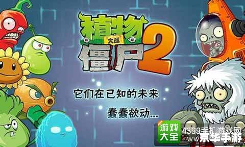 植物大战僵尸 商店 植物大战僵尸商店——游戏中的战略与选择