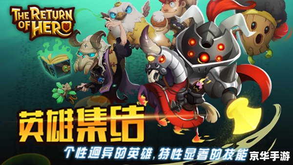 德玛西亚第四季：英雄归来，战火重燃