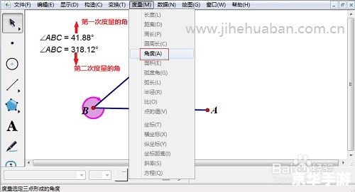 几何画板中文版怎么安装 详解几何画板中文版的安装步骤